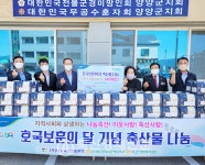 농협강원지역본부 사골곰탕 전달