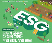 한돈자조금 한돈산업 주제 일러스트 공모