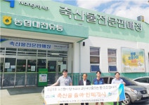 고창부안축협 농협유통 대전노은점 입점