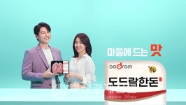 신규 광고 온에어