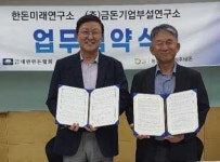 한돈협회·금돈 부설 연구소 협약