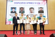 청정축산 환경대상 지역 우수 시상