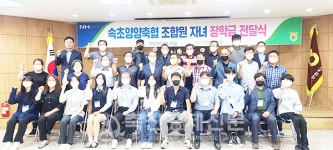 조합원자녀 장학금 전달