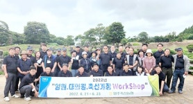 임원·대의원·축산계장 워크숍
