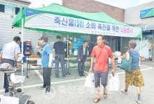 청양축협, 닭 소비촉진 앞장