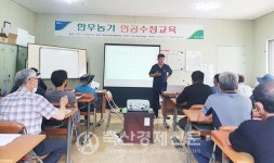 한우농가 인공수정 교육