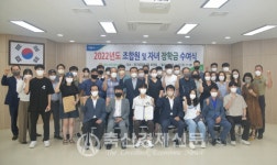 울산축협, 조합원 자녀 장학금