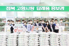 전북쌀 소비촉진 1·2·3운동 전개