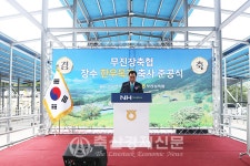 장수 한우목장 축사 준공