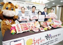 추석맞이 한우고기 대폭 할인