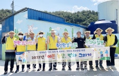 축산환경 개선의 날