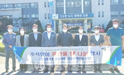 농협 충남세종본부·나눔 축산물 정 나눔