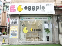 [고부가가치 브랜드를 찾아서] 알부자농업회사법인「에그플」