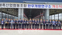 한우개량 역사 다시 쓴다