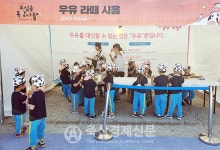 우유자조금, 도심속목장나들이 돌아온다