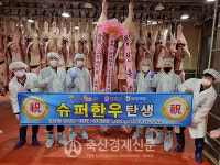 농협 고령축산물판매장 슈퍼한우 경매