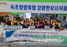농협 강원지역본부 설악문화제서 축산물 홍보