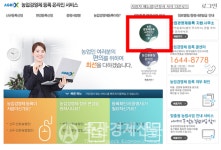 농업경영체 요건 온라인에서 확인