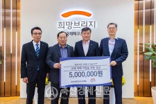 축산생존권 비대위 폭우 피해극복 성금