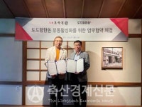 도드람-돼지갈비 음식점 원조조박집 MOU체결