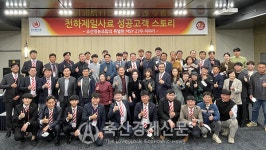 천하제일 조산영농조합 성공스토리 공유