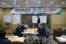 일선축협 전국 임시총회