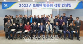 익산군산축협, 맞춤형 집합 컨설팅 실시
