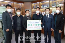 보은옥천영동축협 축산가공품 기탁