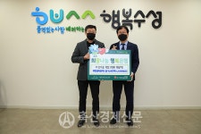 산수골, 대구 수성구에 육가공품 기부