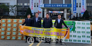 보령축협, 이웃사랑 실천
