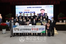 강릉축협 농·축협 윤리경영대상 우수상