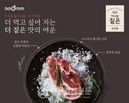 도드람양돈 프리미엄 「THE 짙은」 소비자 호평