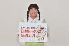 오리자조금 모델에 개그우먼 김민경 씨 선정