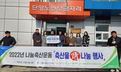 제천단양축협 5곳에 한우고기 전달