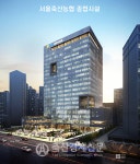 서울축협 신청사 시대 열렸다