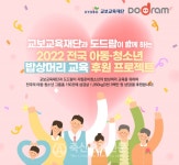 도드람, 밥상머리 교육 프로젝트 진행