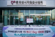 수원축협 연말 이웃돕기 사랑의 쌀기탁