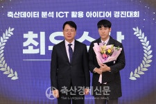 김정희 도드람동물병원 수의사 축산데이터 분석 최우수상