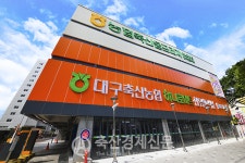 대구축산농협, 대대적인 한우 할인행사