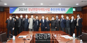 경남농산물 판매 우리가 책임질 것