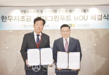 한우자조금-현대그린푸드 업무협약 체결