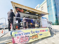 임실축협·익산군산축협 한우고기 소비촉진 특별 할인 판매