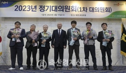 도드람,  2023년 정기대의원회 개최