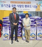 팜스코, 펫푸드 기부  ESG경영 실천