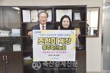 [3월 이달의 나눔축산인 賞] 조현미 충주축협 계장