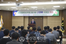 고광배 평창영월정선축협 조합장 취임