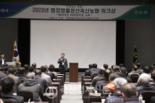 평창영월정선축협 임원·대의원 워크숍 개최