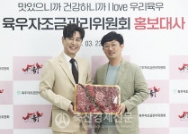 육우자조금 홍보대사 개그맨 김대희 씨