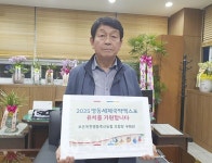 구희선 보은옥천영동축협조합장 2025 영동세계국악엑스포 유치기원