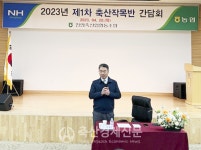 천안축협, 최우수 작목반 시상
